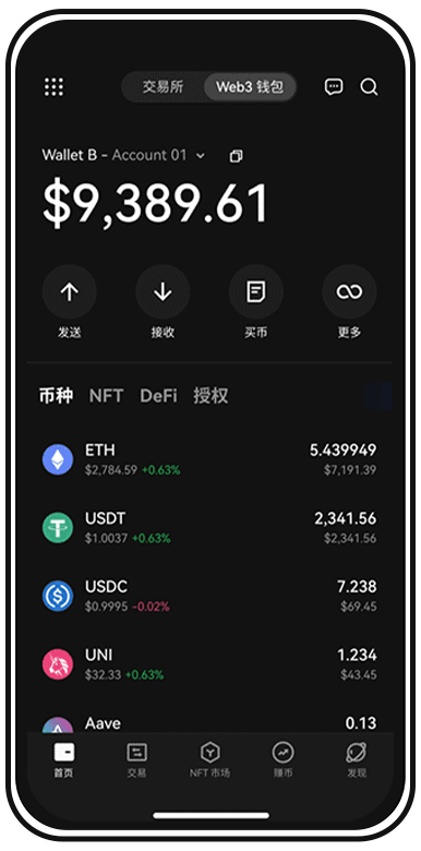 okpay钱包安卓版下载页面展示